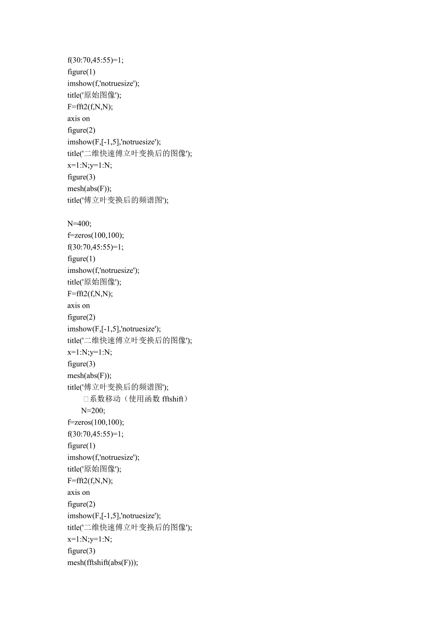 matlab图像处理各种程序代码_第2页