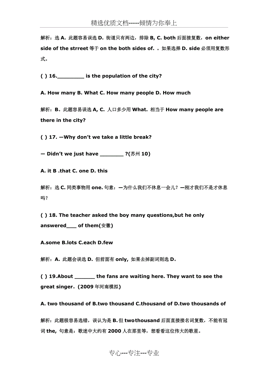 成都实验外国语学校直升练习(共27页)_第4页