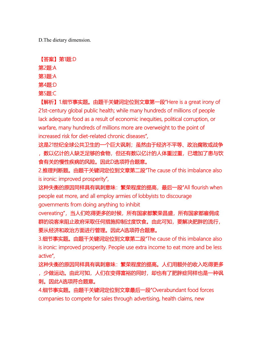 2022年考博英语-云南大学考前拔高综合测试题（含答案带详解）第43期_第3页