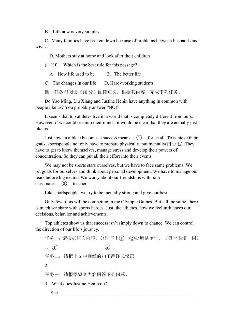 人教版九年级英语期中考试试题及答案2.doc_第5页