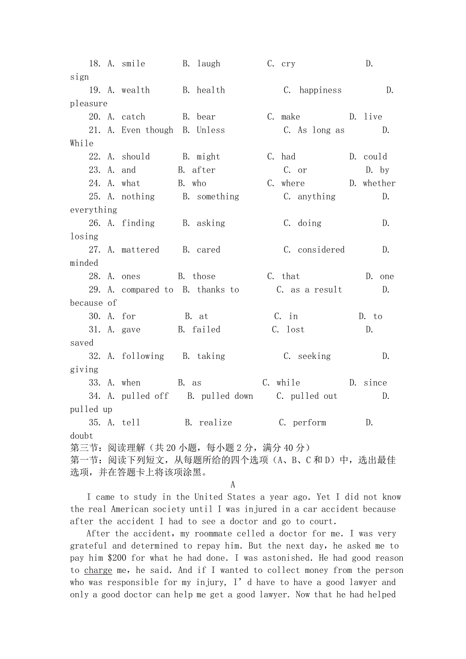 陕西省渭南市希望高中2010-2011学年高二英语上学期期中考试外研版_第4页