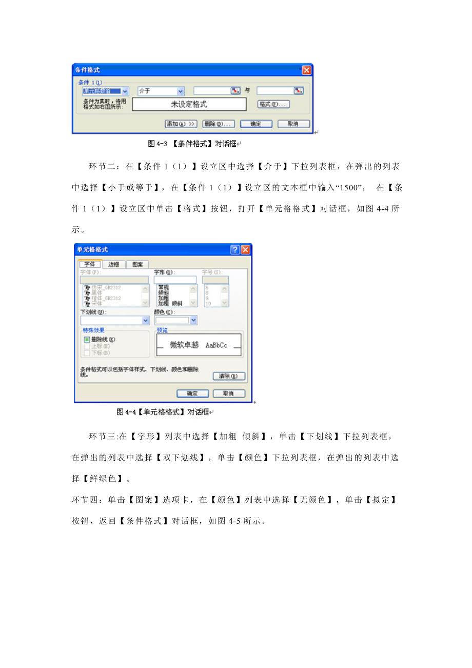 2023年职称计算机学习软件下载.doc_第5页