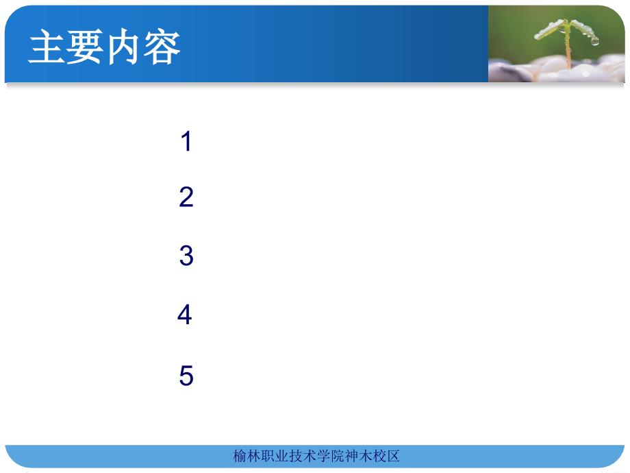 化工设备维修技术专业剖析_第2页