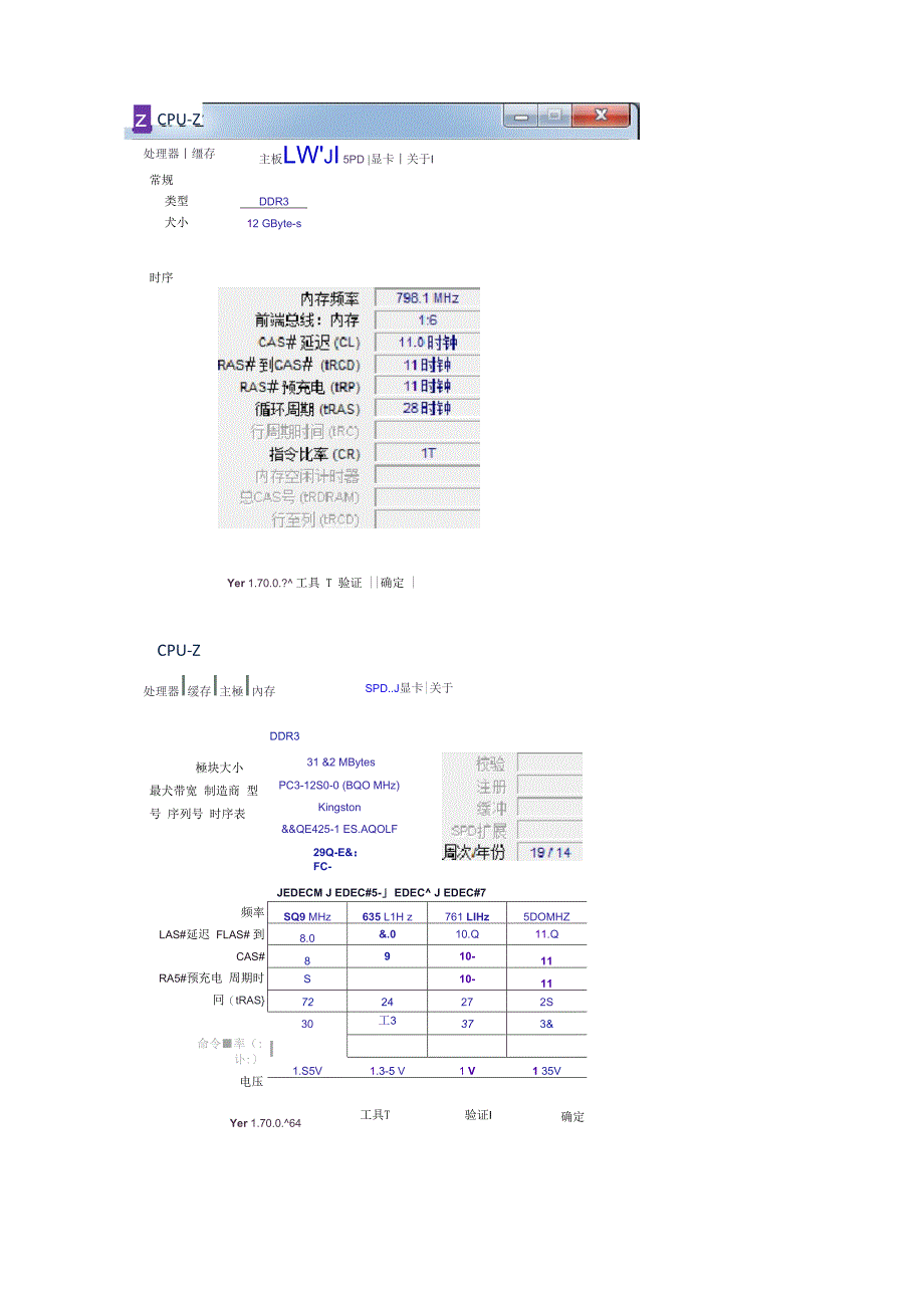 笔记本DDR3标压版内存及DDR3L低压版内存混用的问题_第3页