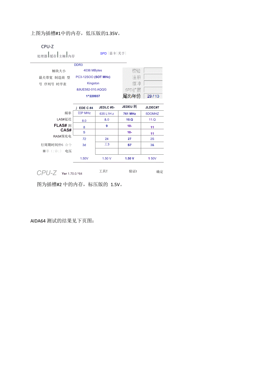 笔记本DDR3标压版内存及DDR3L低压版内存混用的问题_第4页