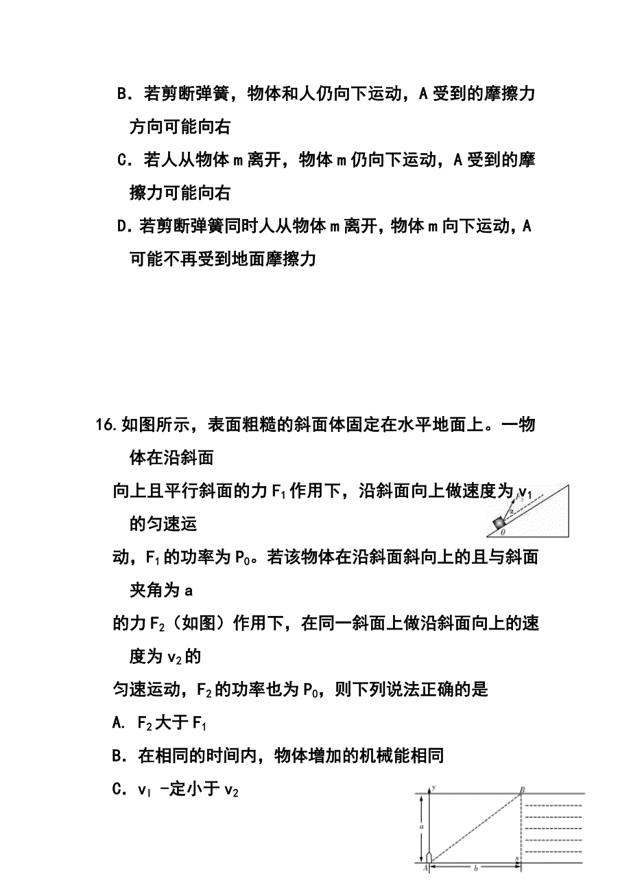 湖南省高三高考仿真物理试题及答案_第3页