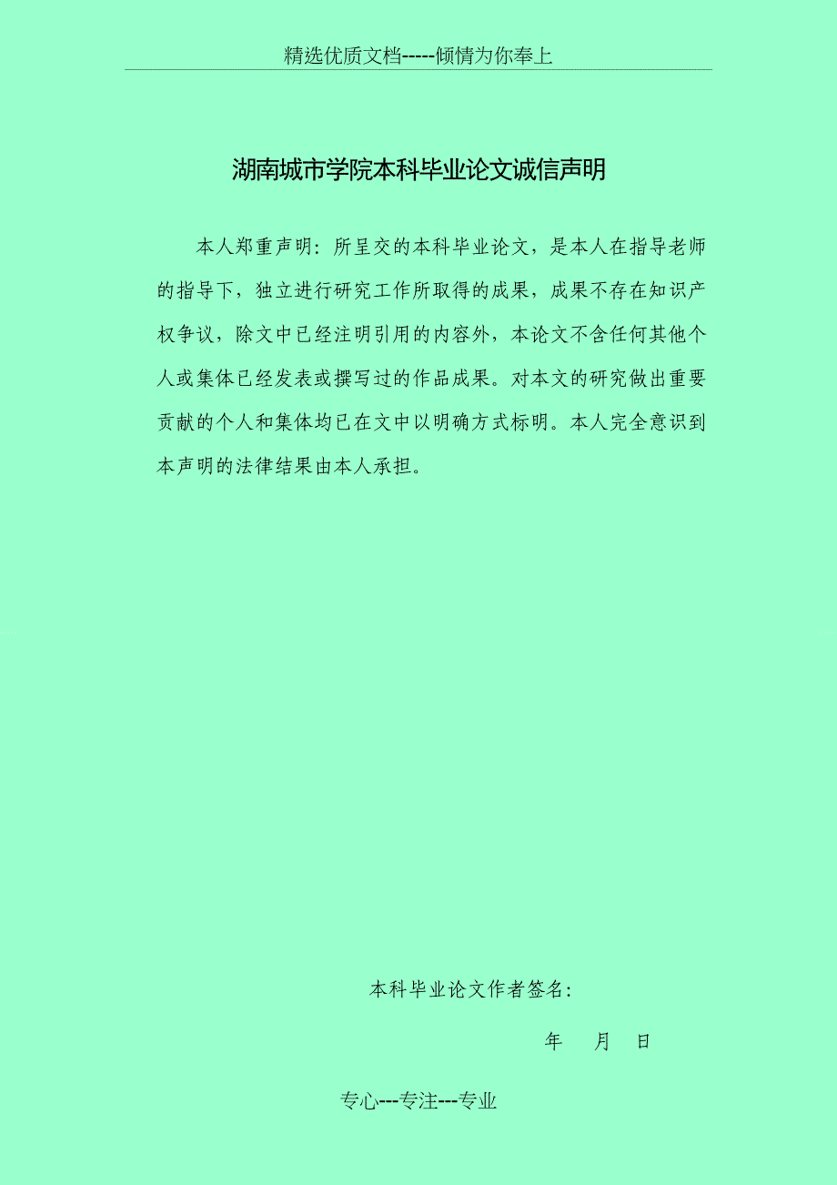 基于BS架构的租房信息管理系统的设计_第2页