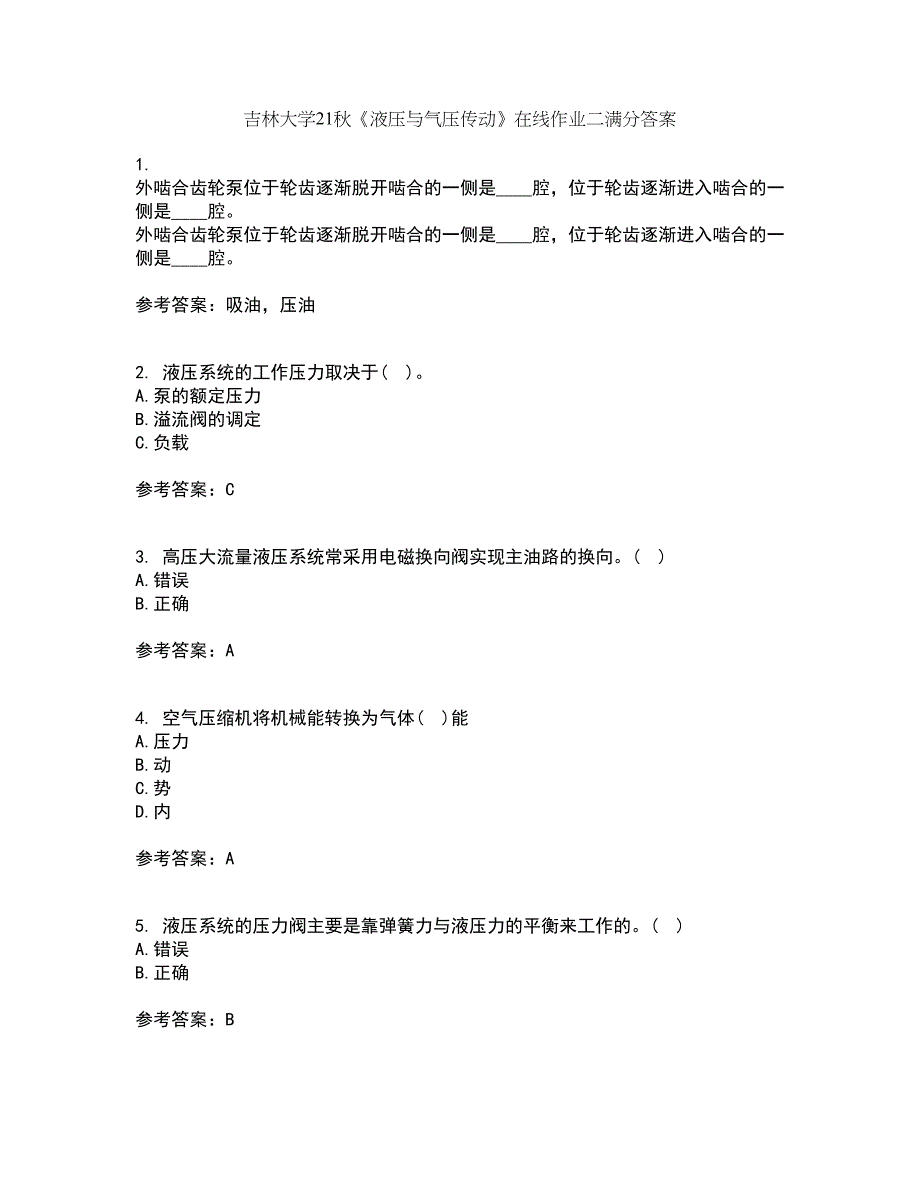 吉林大学21秋《液压与气压传动》在线作业二满分答案67_第1页