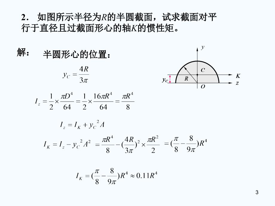 材料力学习题解答ppt课件_第3页