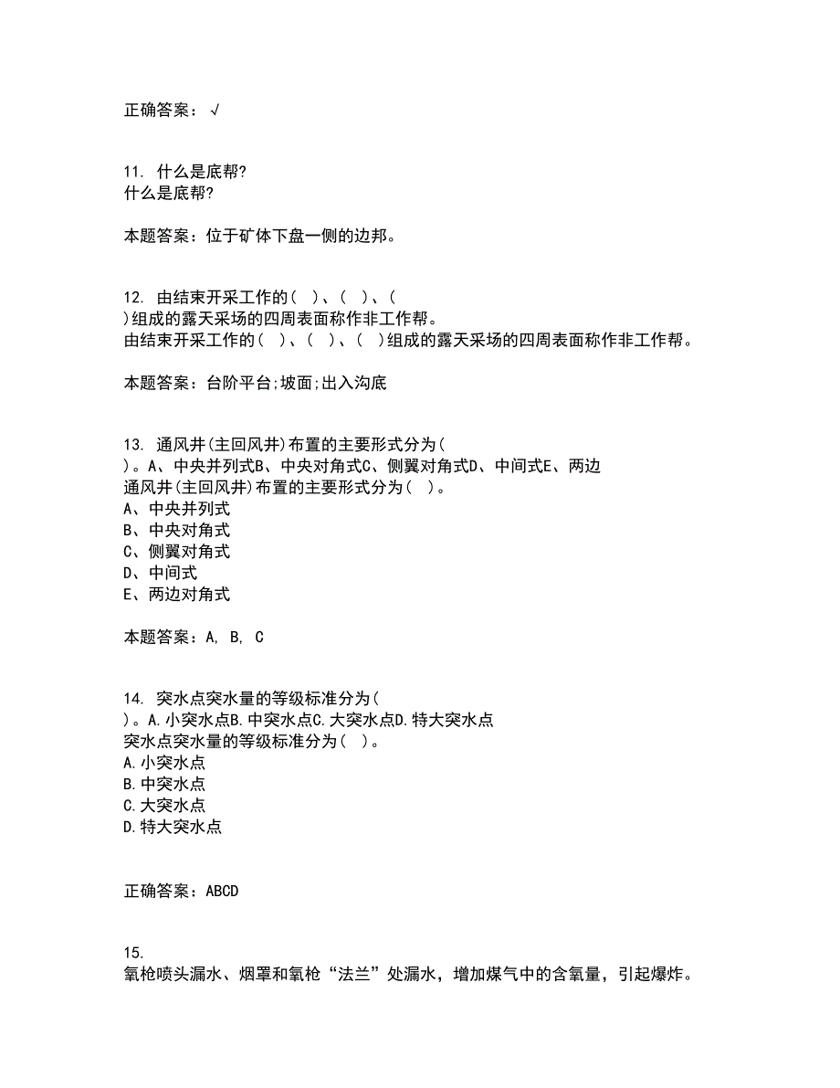 东北大学21秋《控制爆破》离线作业2答案第66期_第3页