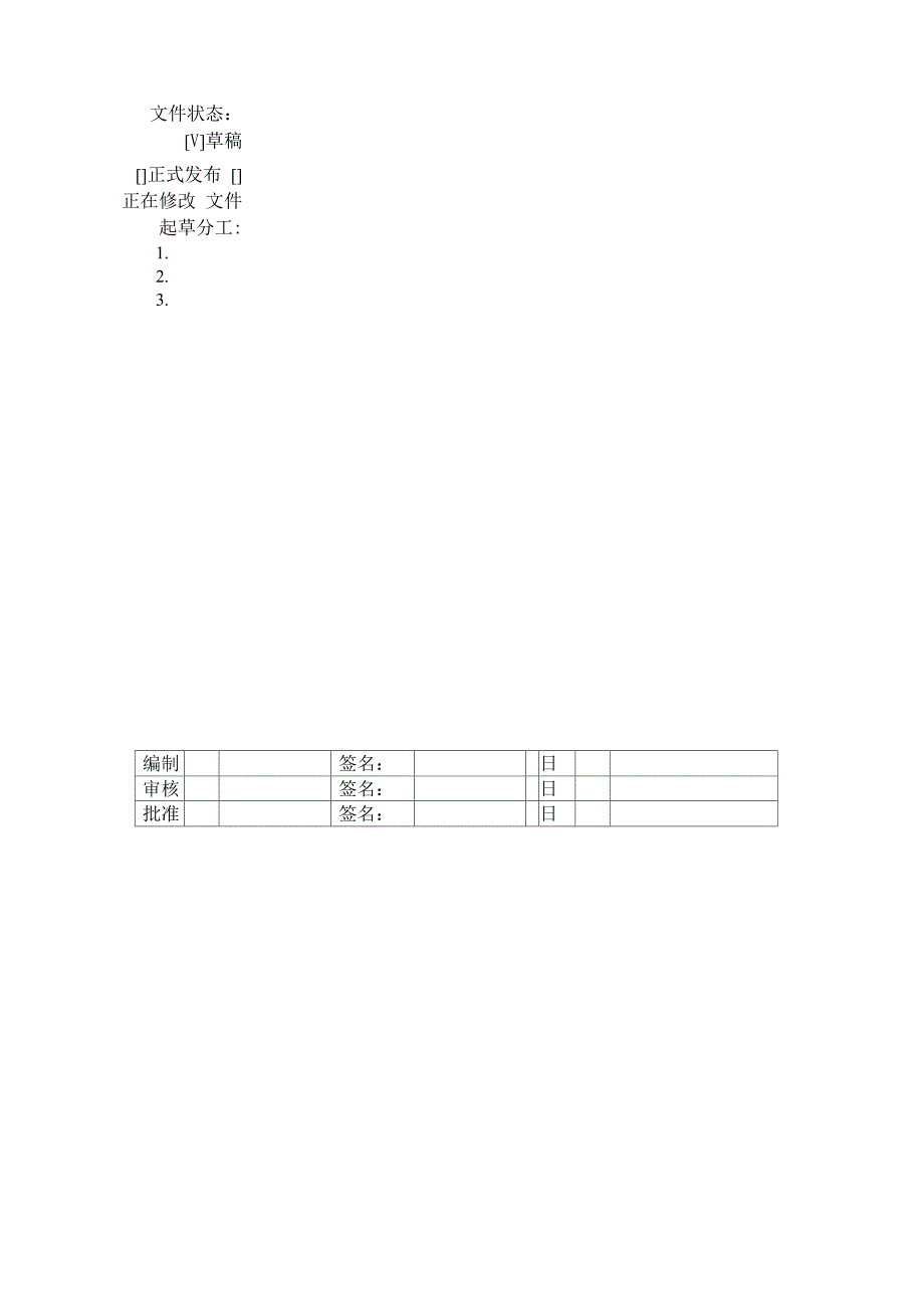 数据库存储分析及计算公式设计_第4页