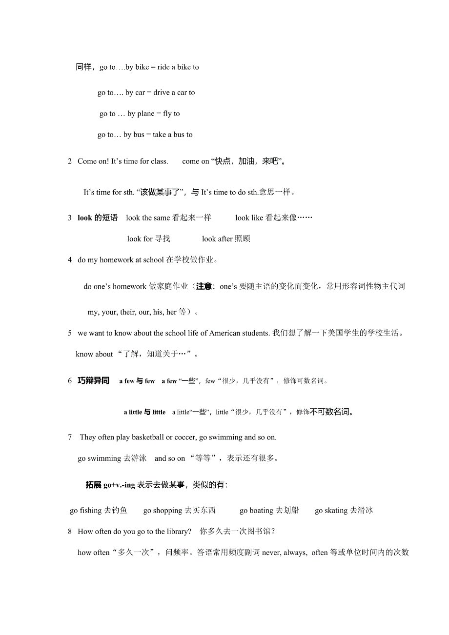 仁爱版英语七年级下册知识点归纳(完整版)_第2页