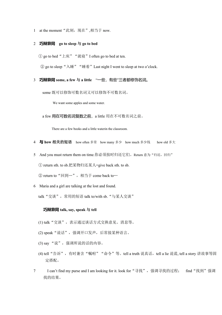 仁爱版英语七年级下册知识点归纳(完整版)_第4页