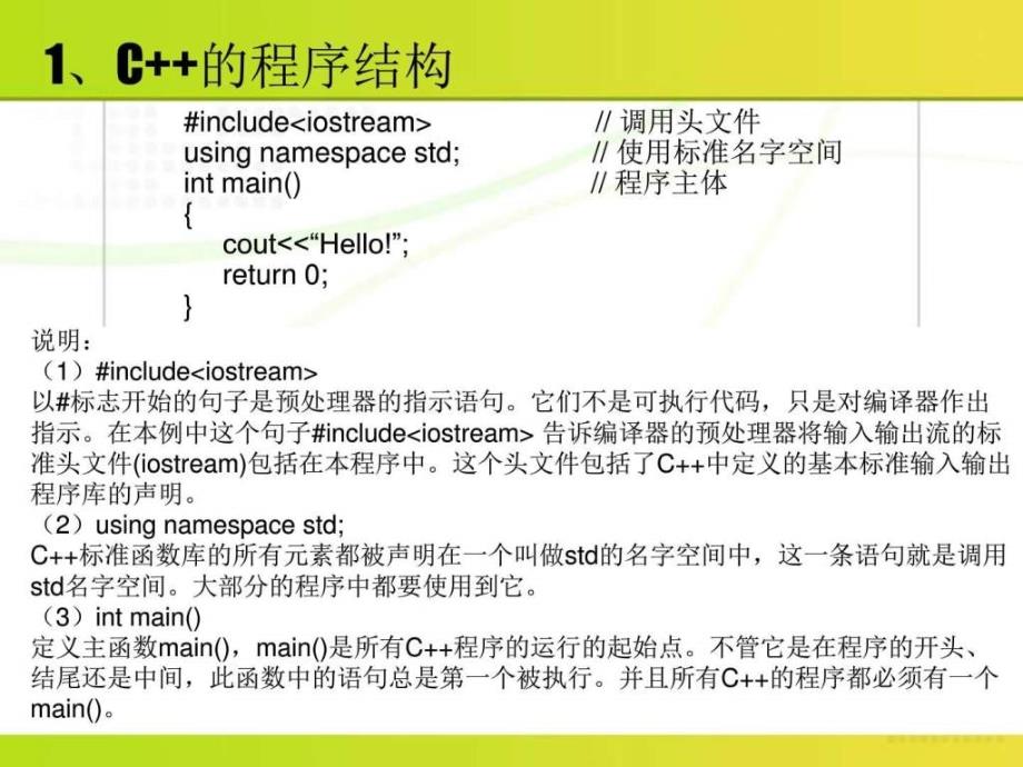 第一学期桂城街道信息学专业培训9.23图文.ppt_第2页