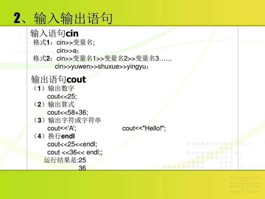 第一学期桂城街道信息学专业培训9.23图文.ppt_第3页