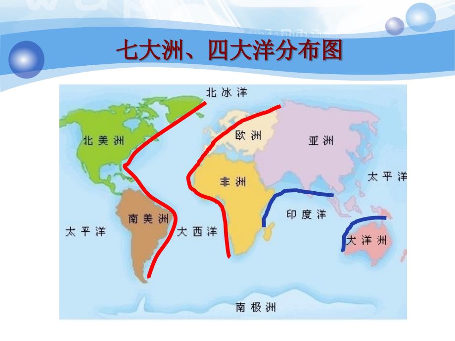 冀教版科学五上地表探秘课件_第3页