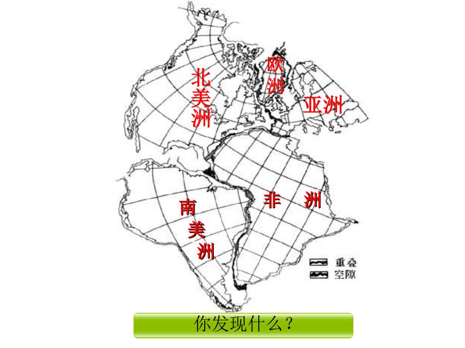 冀教版科学五上地表探秘课件_第4页