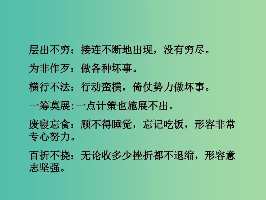 五年级语文下册 4《找到“神奇子弹”的人》课件2 沪教版_第5页