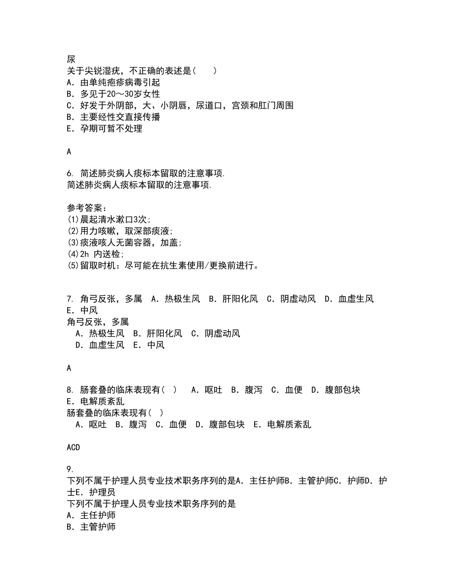 中国医科大学21秋《音乐与健康》在线作业二答案参考21_第2页