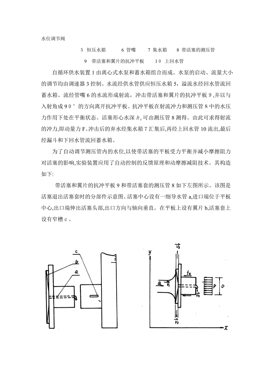 动量定律实验_第3页