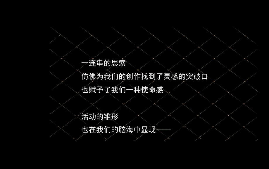 收藏资料25日盐城尊享英伦中庚海德公园苏格兰风尚之夜活动方案_第4页