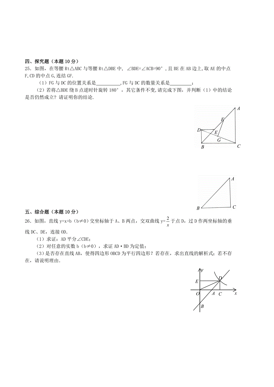 八年级下学期期末考试数学试卷人教版含答案超经典_第4页