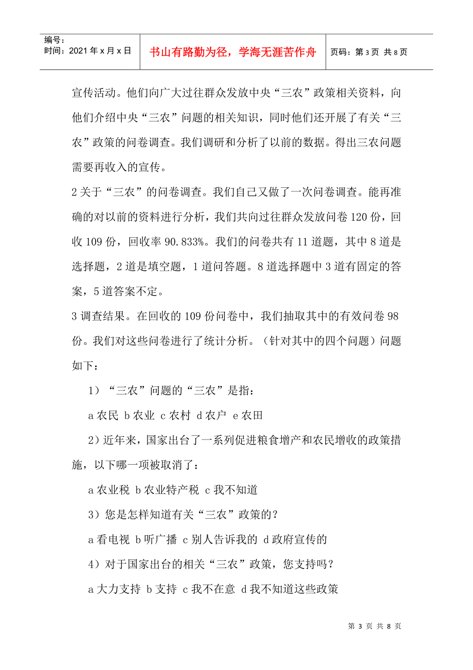 机电工程系总之委员会_第4页