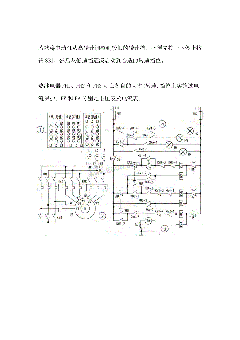 三速电动机控制电路.doc_第3页