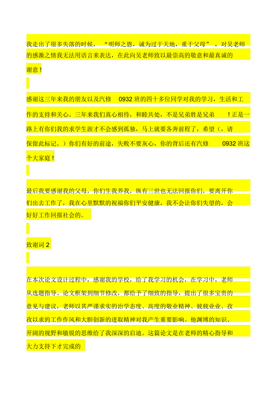 施工组织设计报审表、专项施工方案报审表_第4页