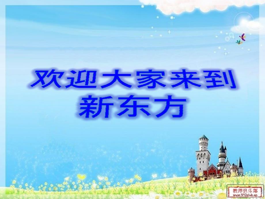 小学作文动作描写.ppt_第1页