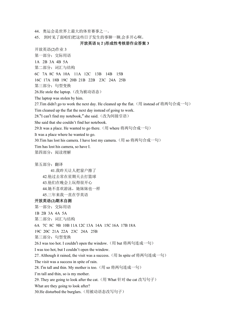 电大英语试题及答案_第2页