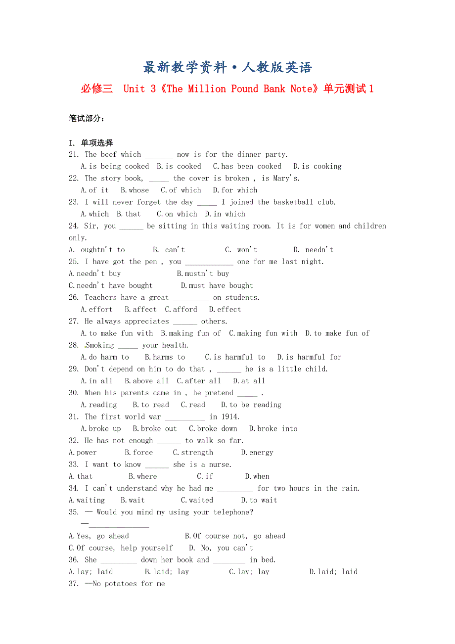 【最新】高中英语 Unit3 The Million Pound Bank Note单元测试1 人教版必修3_第1页