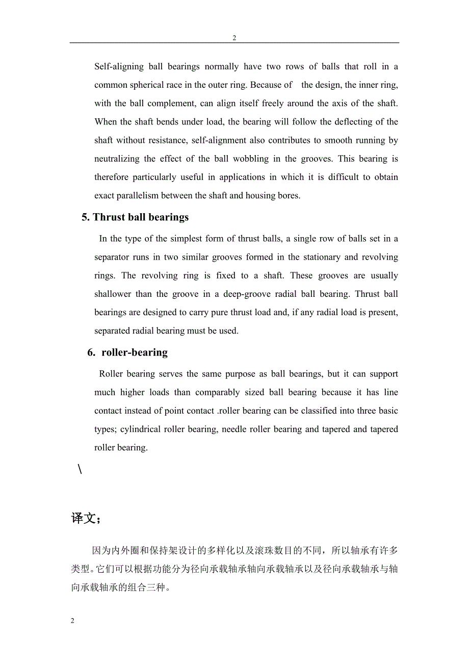 Types of Bearings.doc_第2页