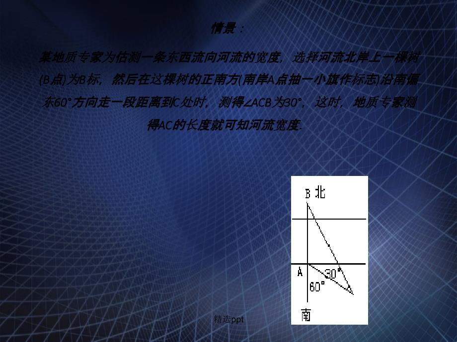 201x201x八年级数学上册第22课时等腰三角形2新人教版_第3页