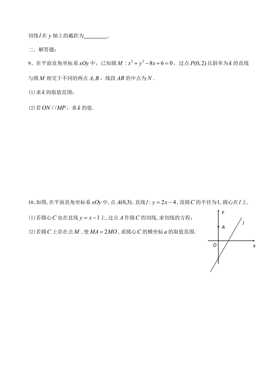 最新江苏省苏州市高三数学寒假作业 2月14日_第2页