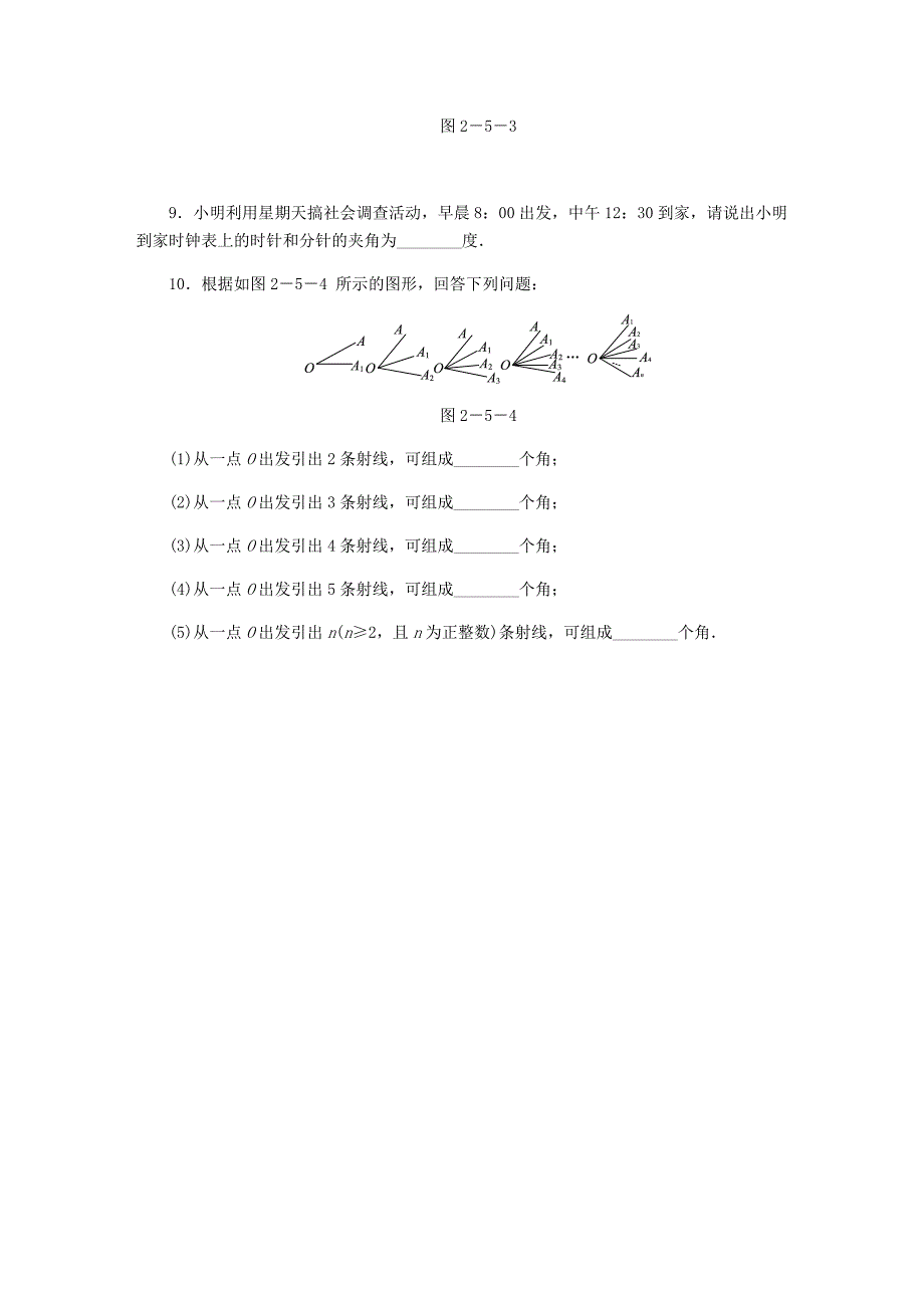 精校版【冀教版】七年级数学上册第二章几何图形的初步认识2.5角以及角的度量同步训练_第3页