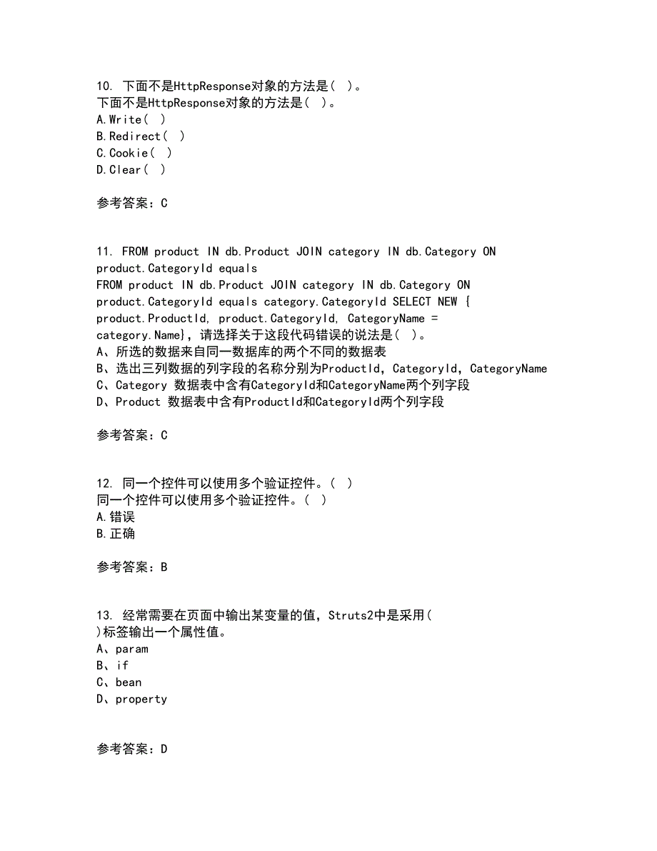 北京理工大学21秋《ASP在线作业一答案参考.NET开发技术》77_第3页