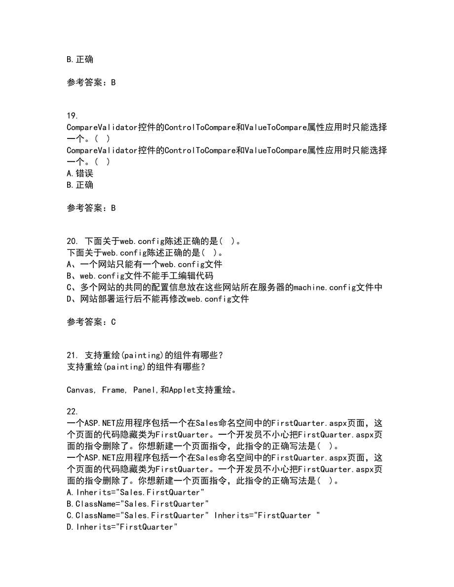 北京理工大学21秋《ASP在线作业一答案参考.NET开发技术》77_第5页