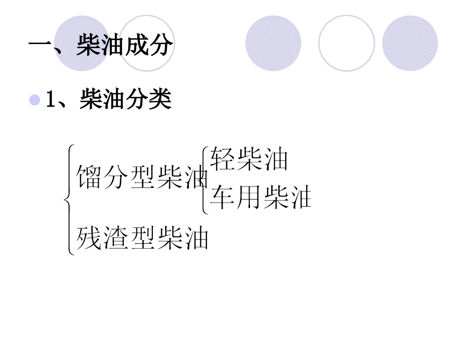 43柴油供给系结构认知图文_第4页