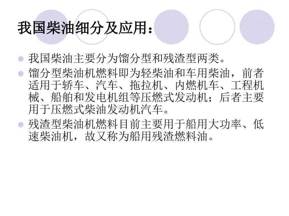 43柴油供给系结构认知图文_第5页