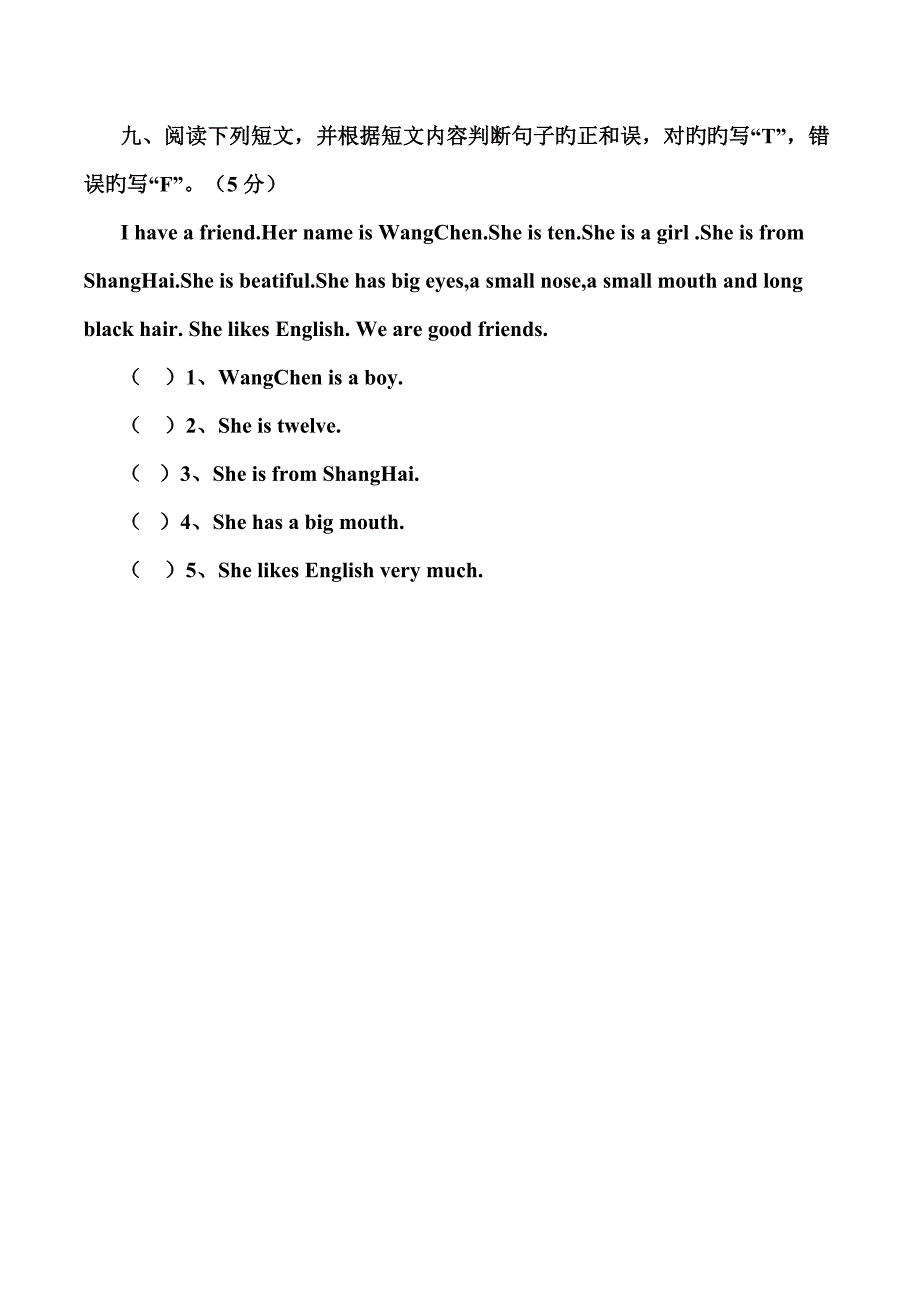 人教版小学四年级英语上册期中试卷与答案_第4页