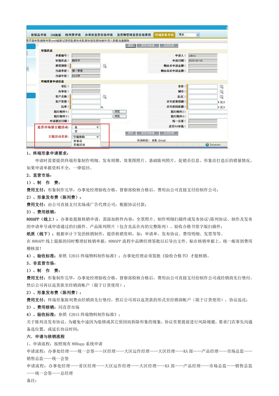 第四季度形象店建设闪亮计划方案_第5页