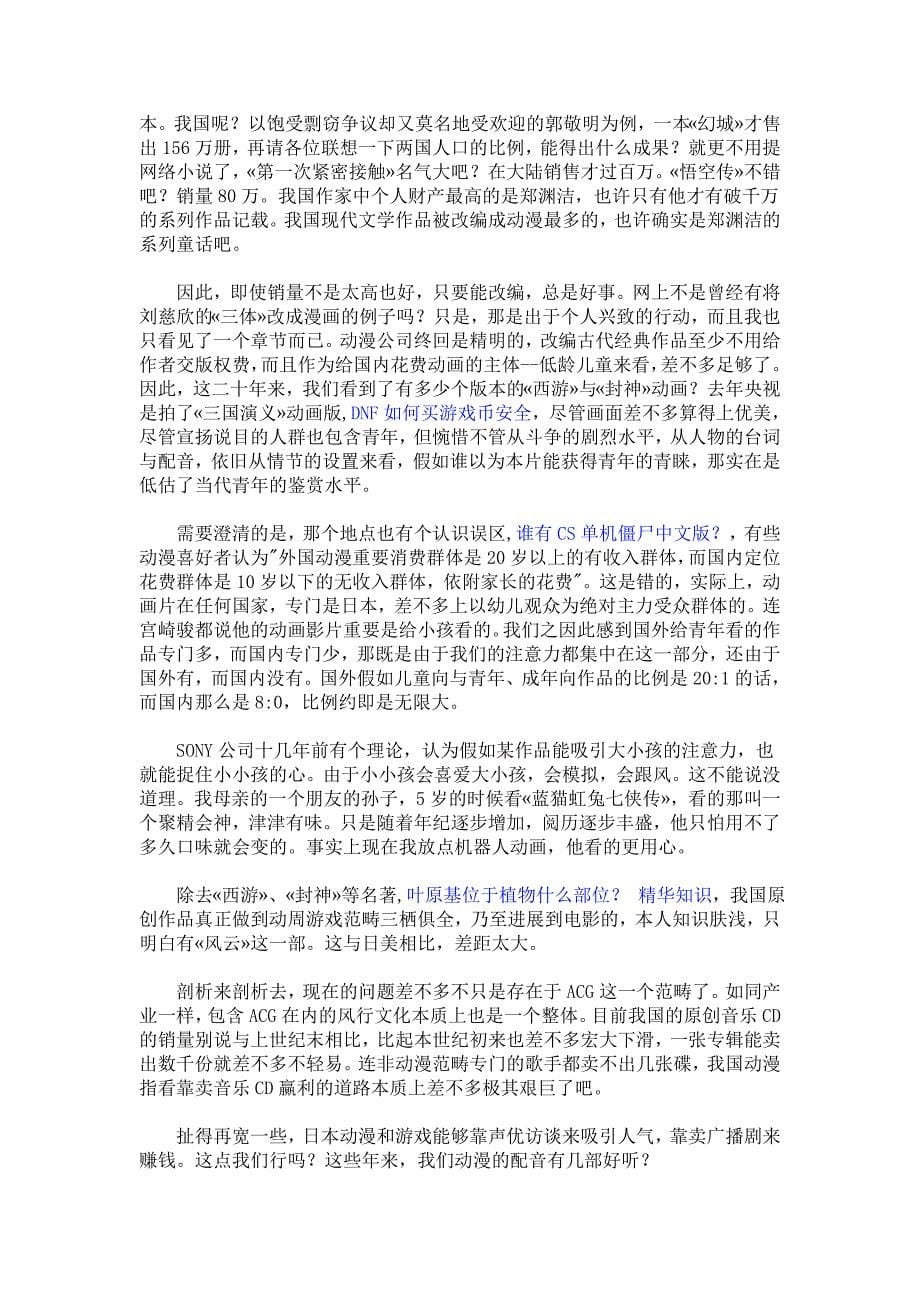 作者为上海智博方略资产管理有限公司董事总经理(www.docx_第5页