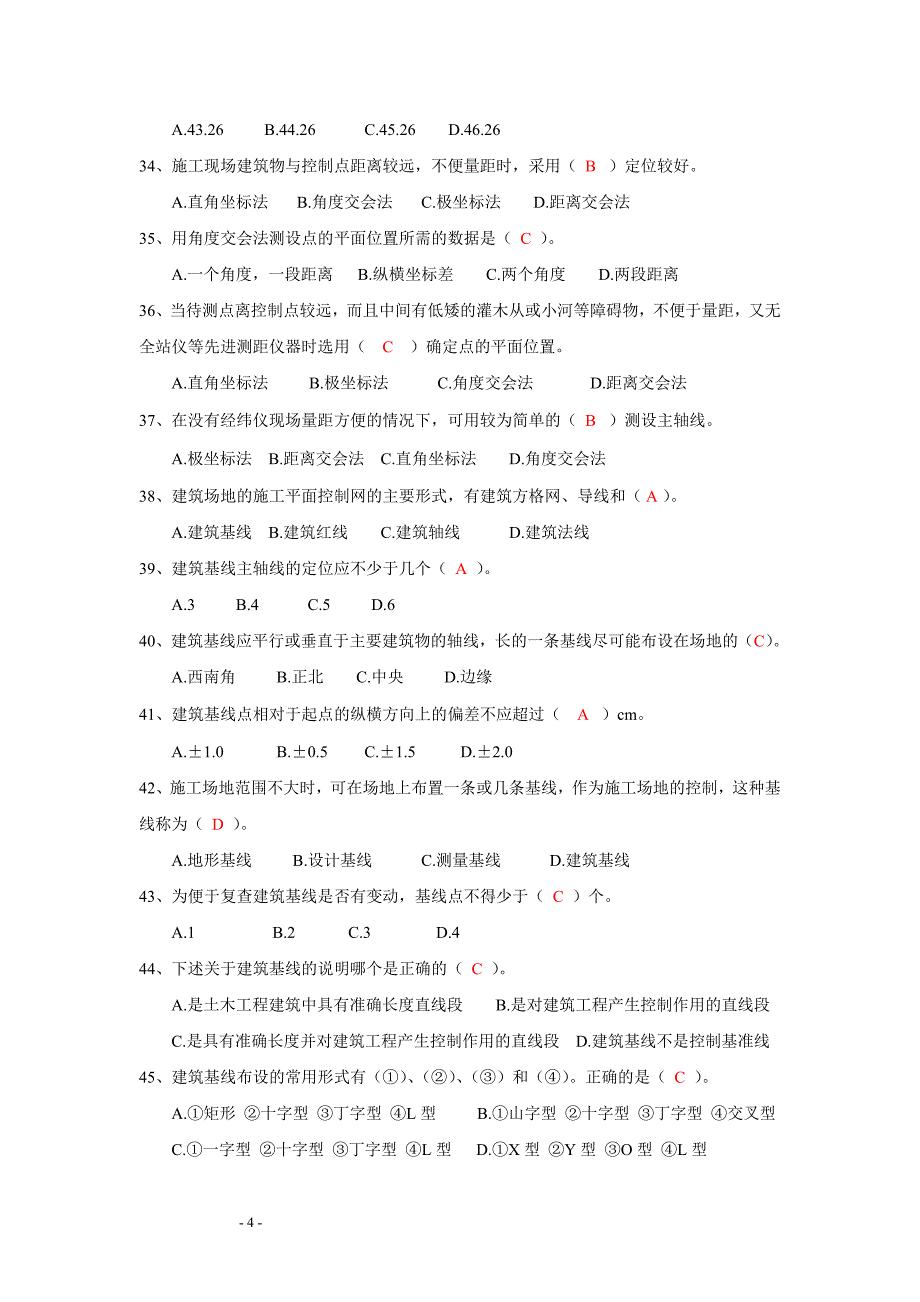 zw测量第10章 施工测量(基本测设、场地测量、建筑施工测量)习题_第4页