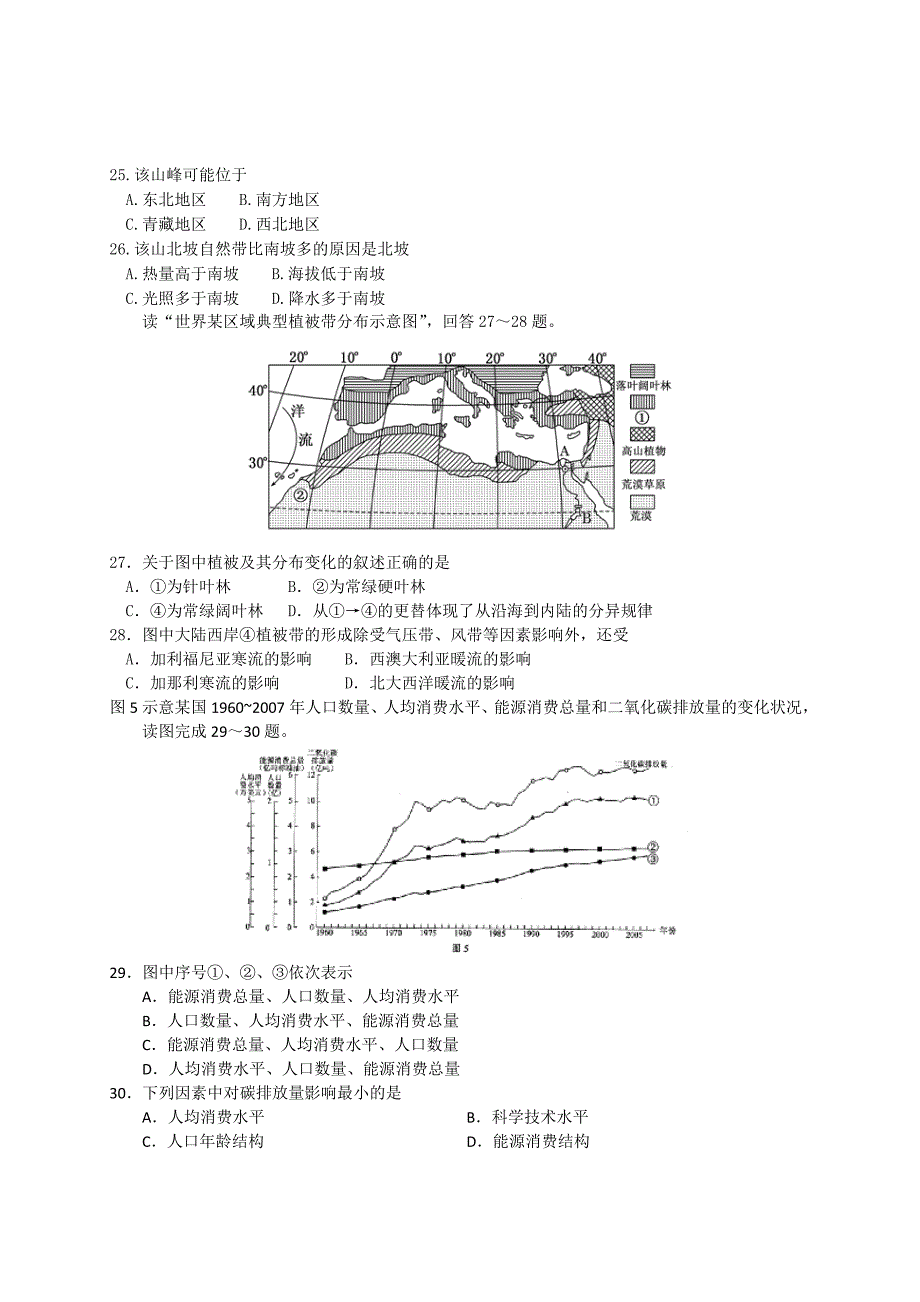 山东省临沂第十八中学2014届高三上学期期中考试地理试题 Word版含答案.doc_第4页