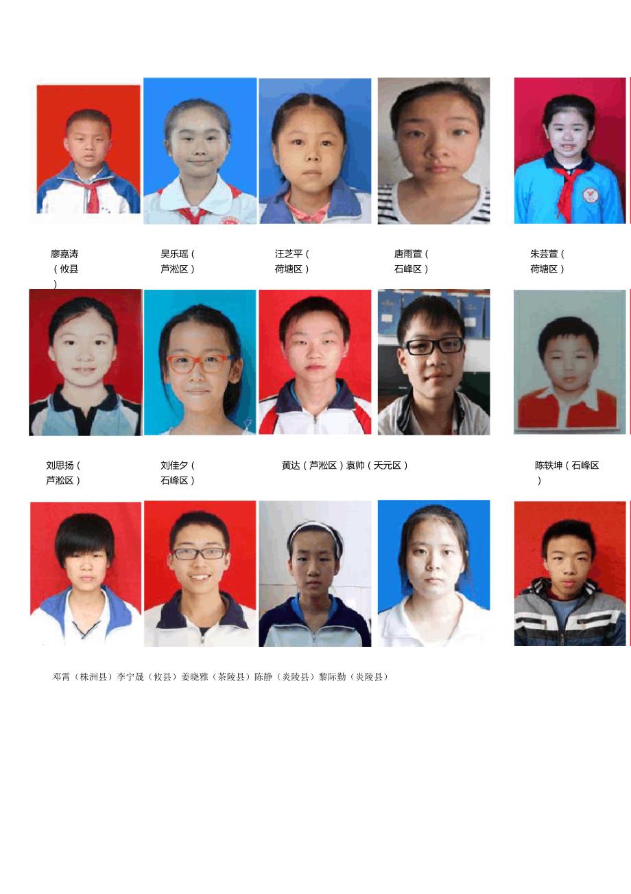 学典型争当美德少年宣传栏_第1页