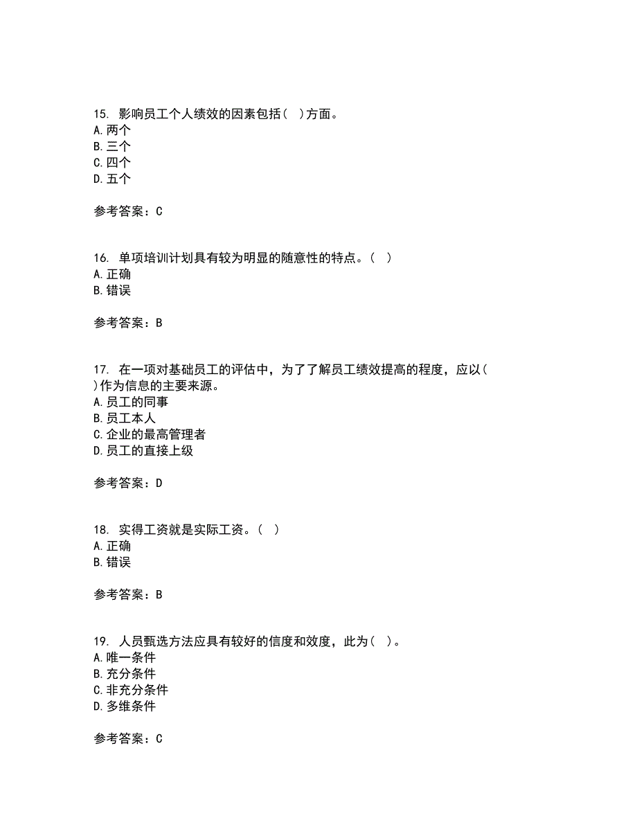 福建师范大学21秋《人力资源管理》在线作业三答案参考79_第4页