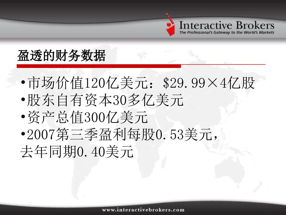 全球交易直接进场_第3页