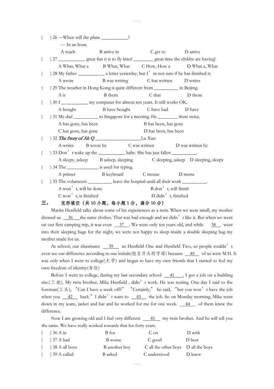 牛津英语八年级下期中试卷及答案.doc_第3页