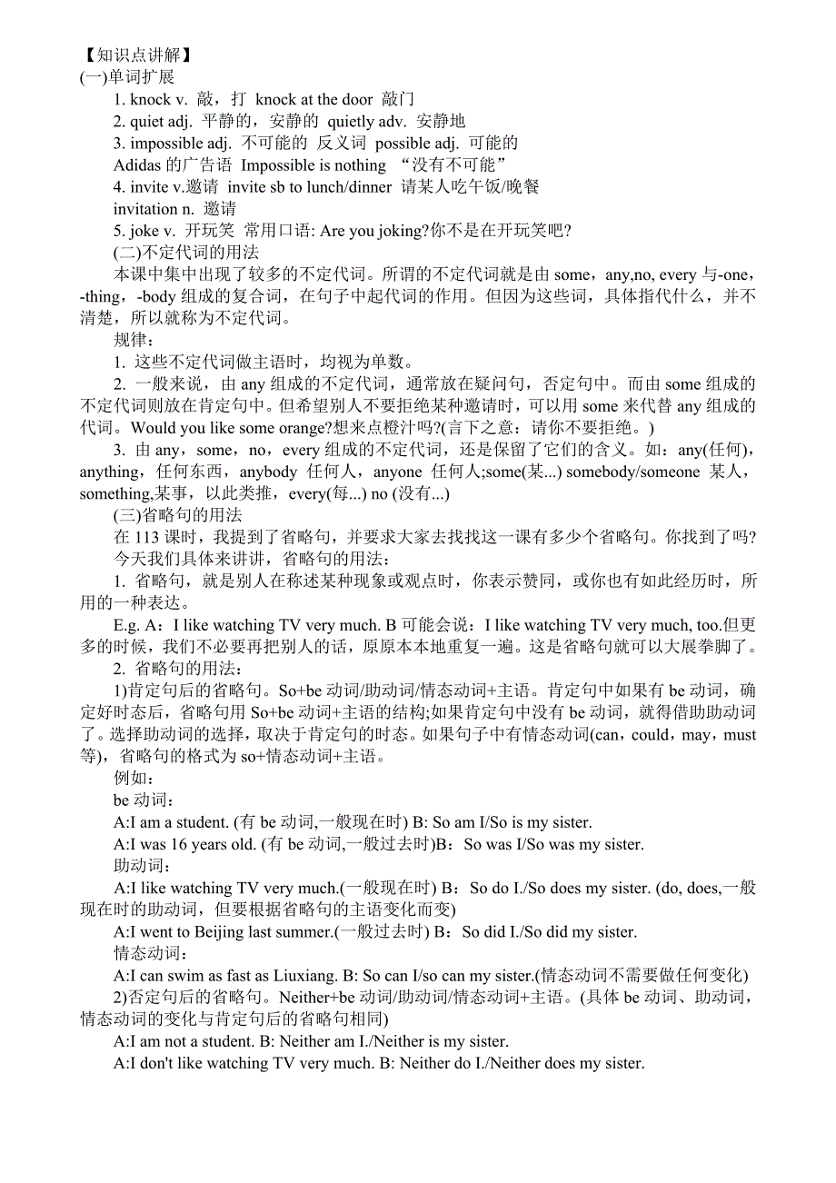 新概念英语第一册第115课Lesson115课文单词知识点_第2页